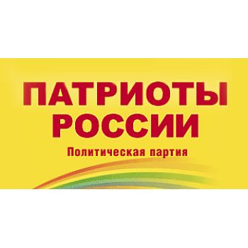 &laquo;Патриоты России&raquo;
