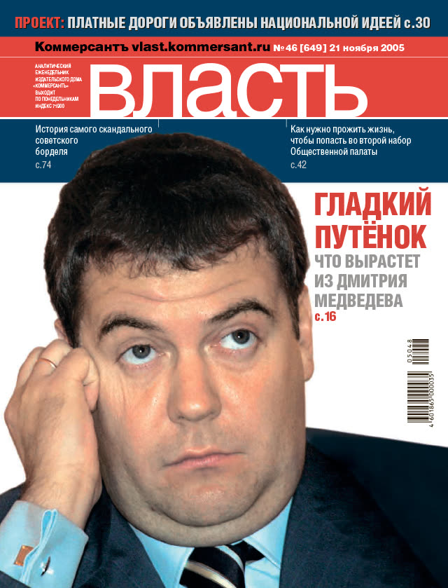 Обложка номера