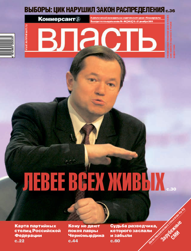 Выпуск номер 49