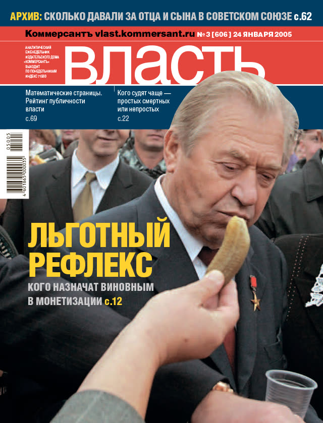 Обложка номера