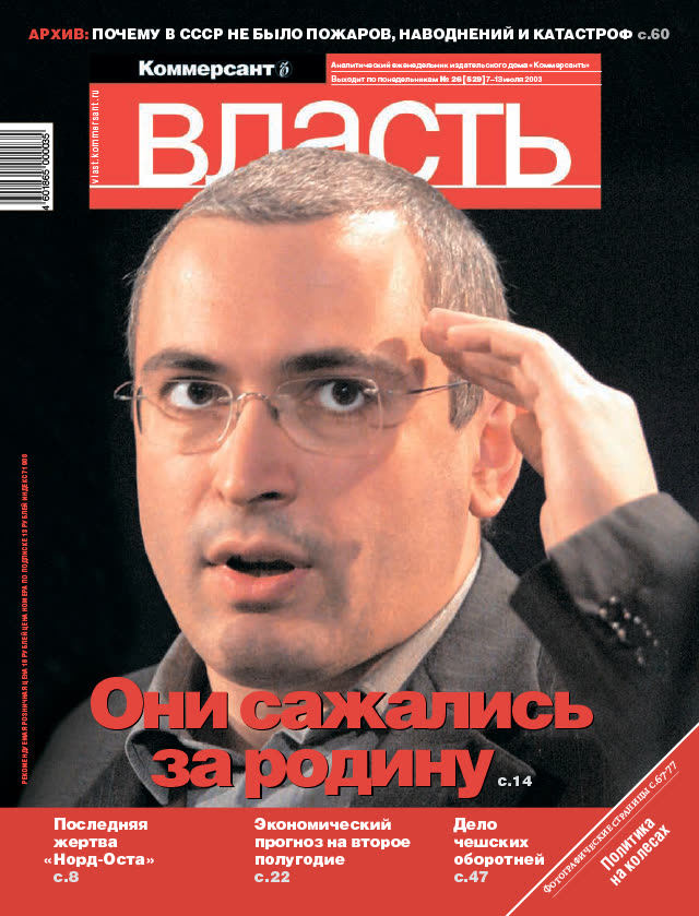 Выпуск номер 26