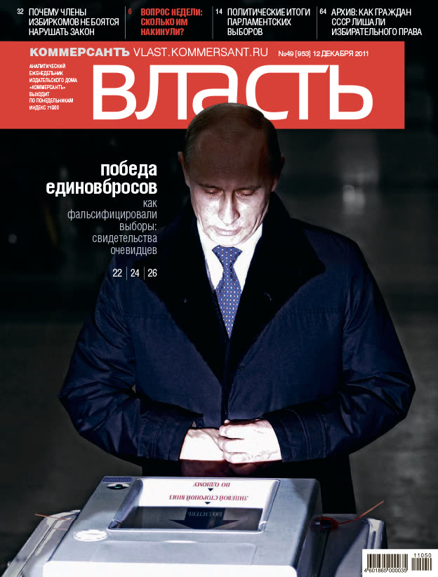 Обложка номера