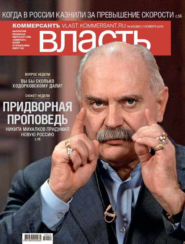 Обложка номера