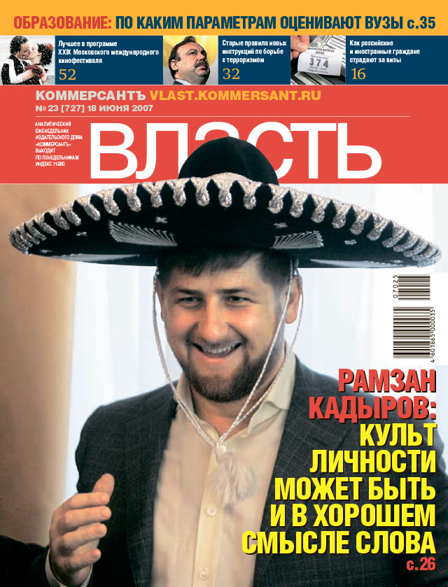 Обложка номера