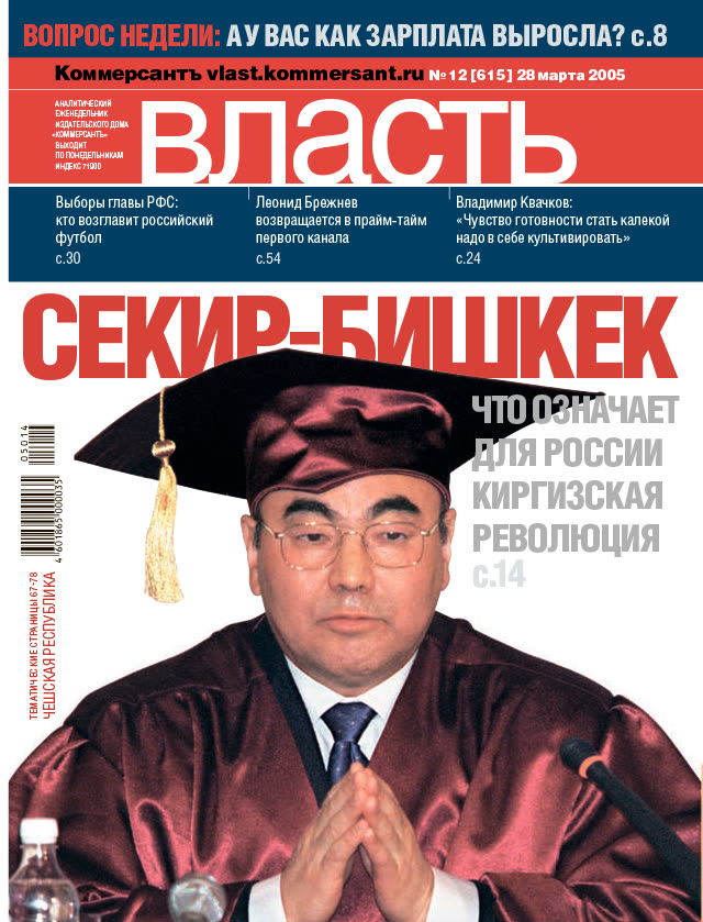 Обложка номера