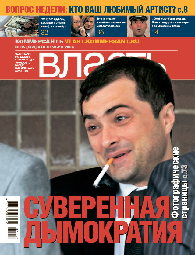 Обложка номера