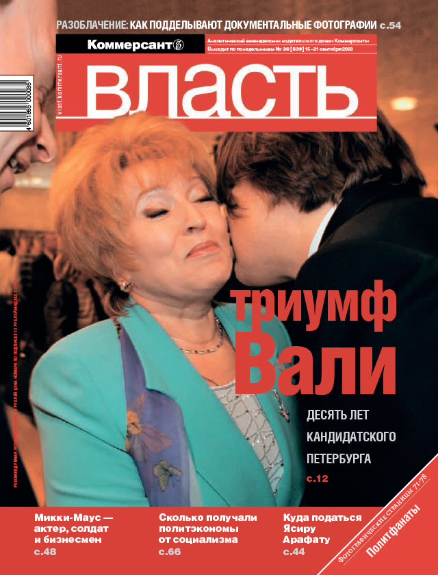 Выпуск номер 36