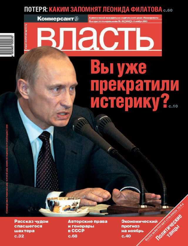 Выпуск номер 43