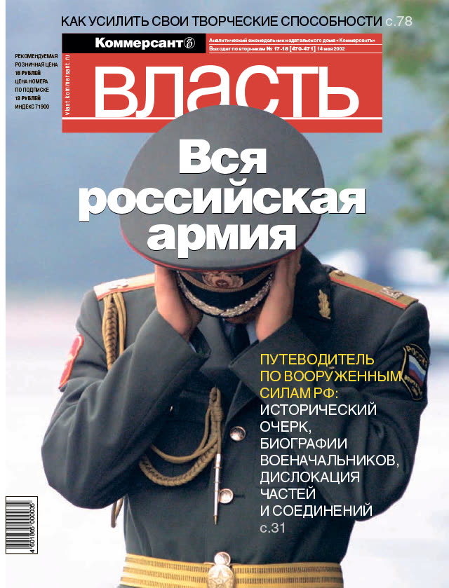 Выпуск номер 17-18