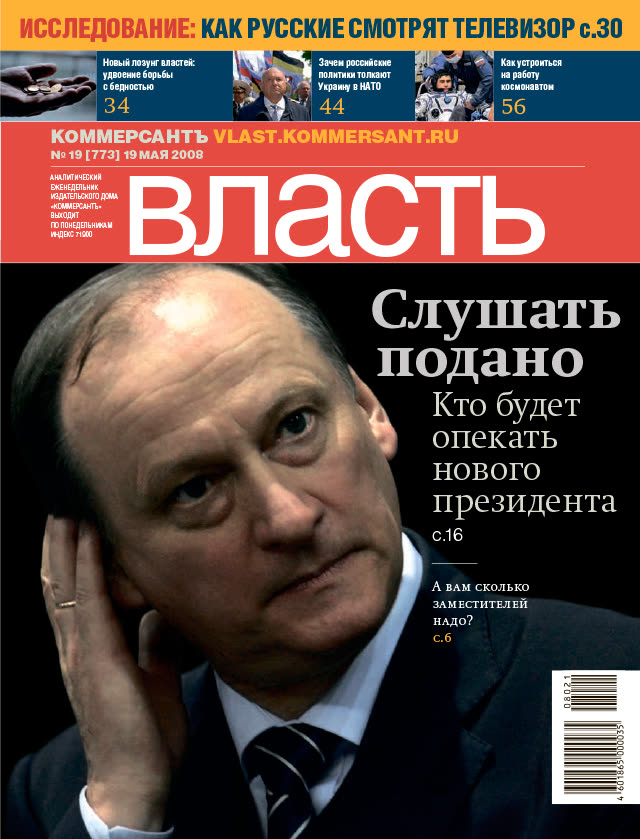 Обложка номера