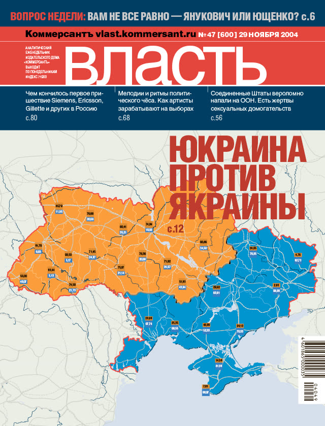 Обложка номера