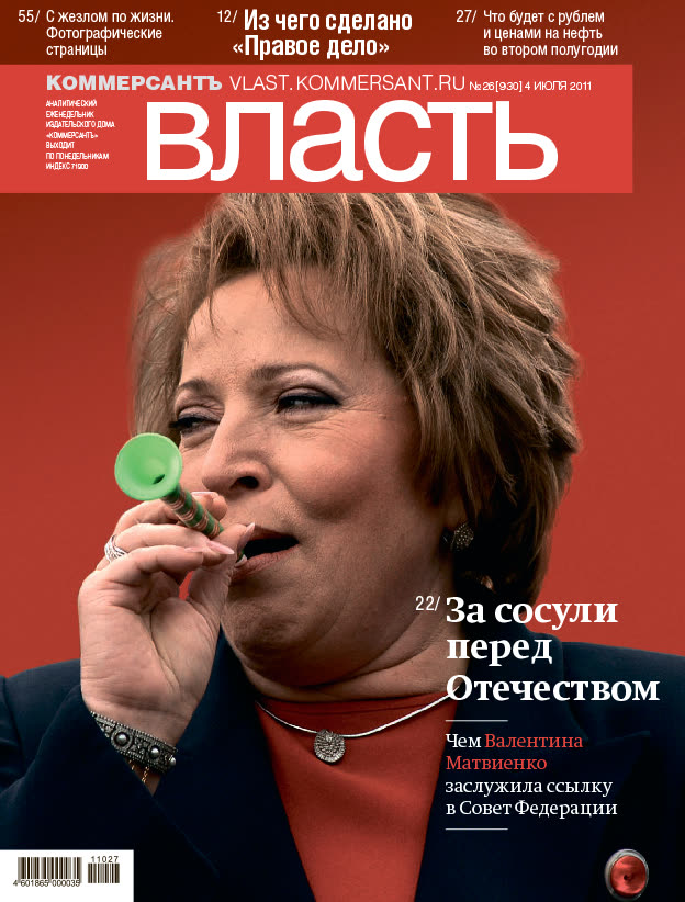 Обложка номера