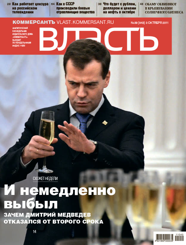 Обложка номера