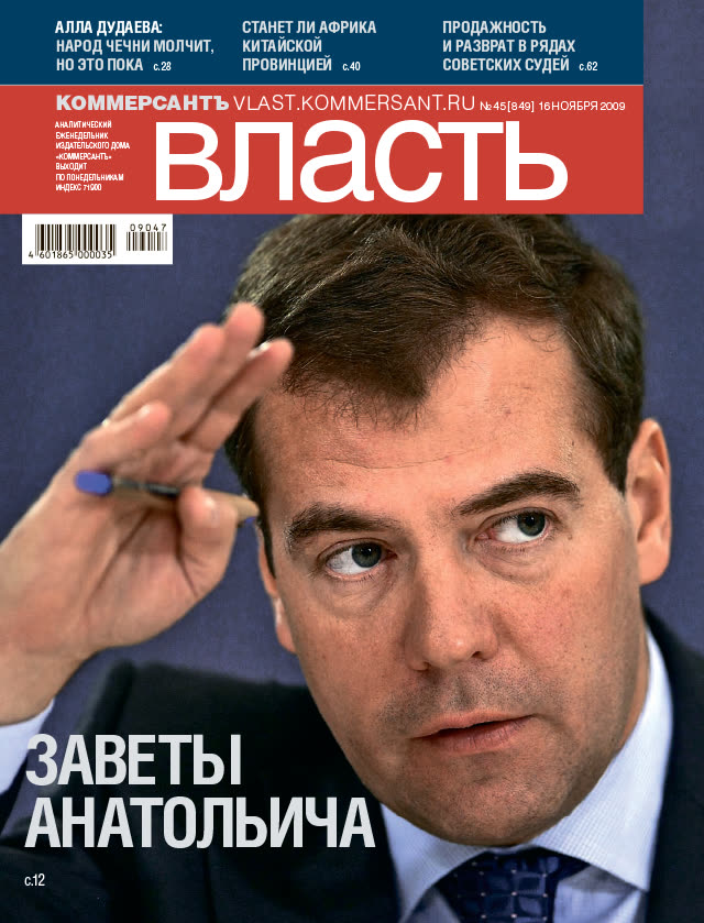 Обложка номера