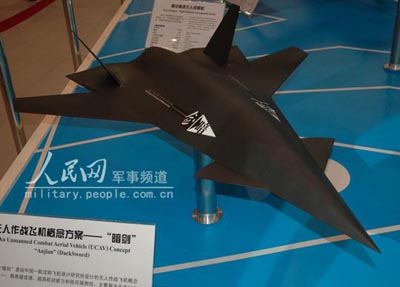 Гиперзвуковой беспилотный летательный аппарат AnJian