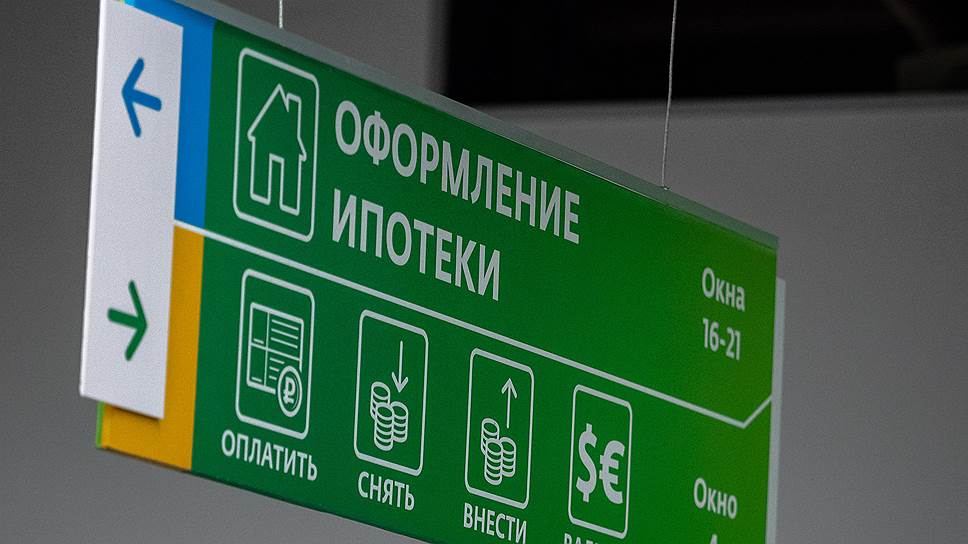 Какие прогнозы по рынку ипотеки делают эксперты 