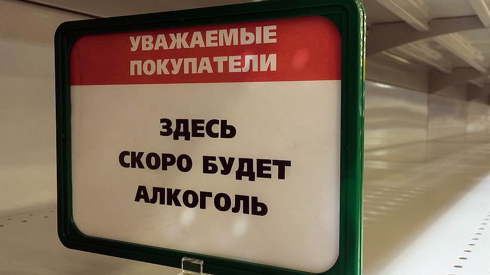 Нужно ли вводить онлайн-продажи спиртных напитков