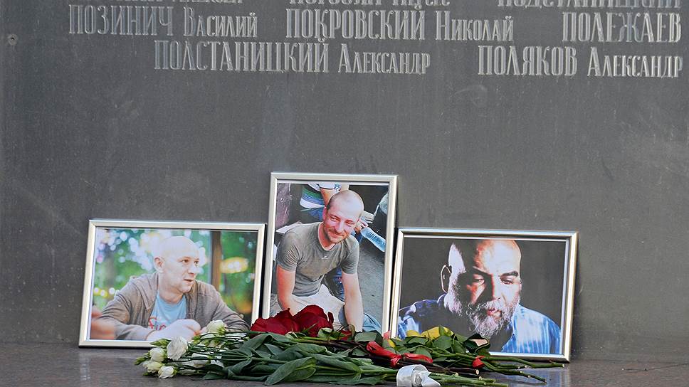 Что известно о гибели журналистов в ЦАР