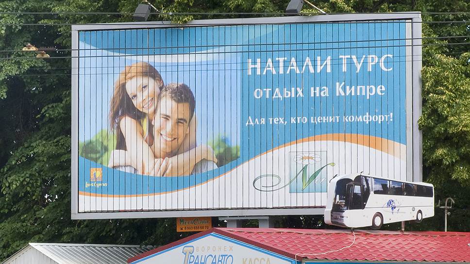 У «Натали Турс» сгорели все путевки