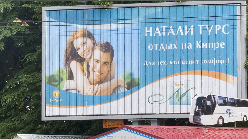 Какие санкции грозят руководству компании "Натали Турс" 