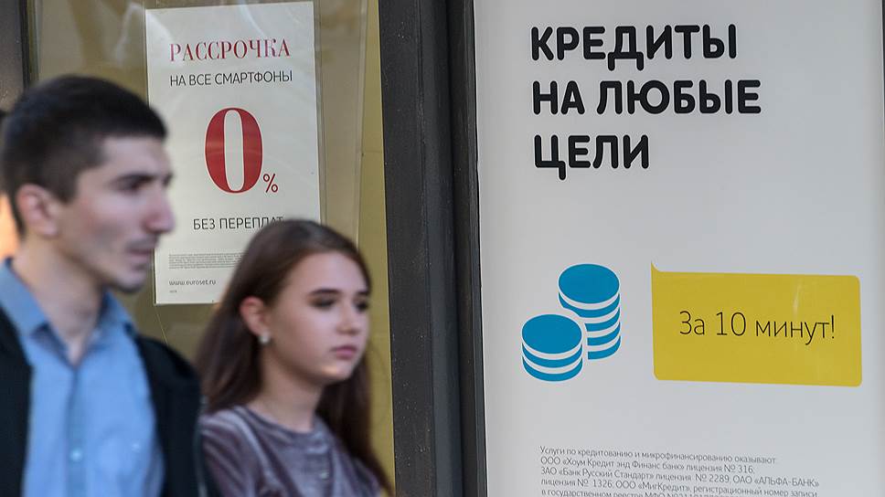 Как власти борются с закредитованностью россиян 