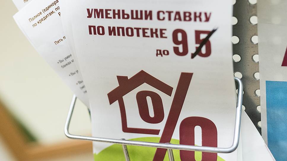 Смогут ли банки выполнить поручение президента по снижению ставки ипотечного кредита 