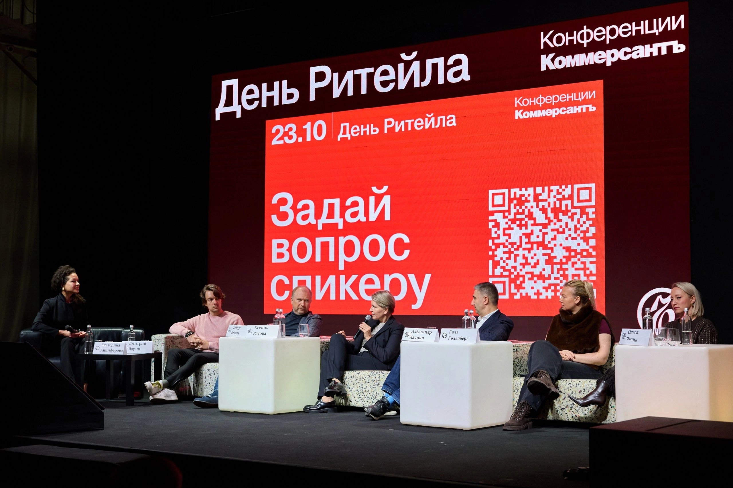 День ритейла