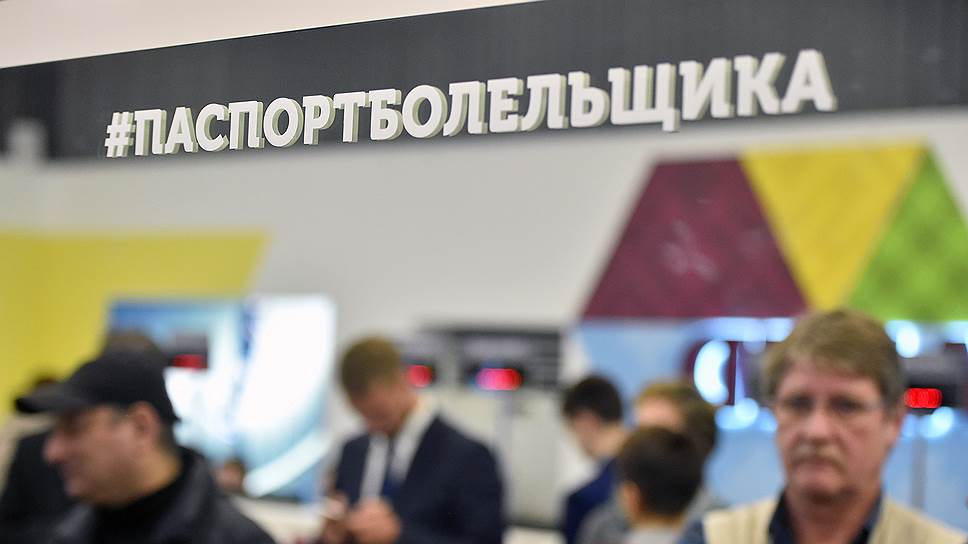 В паспорте болельщика отказали без объяснения причин 