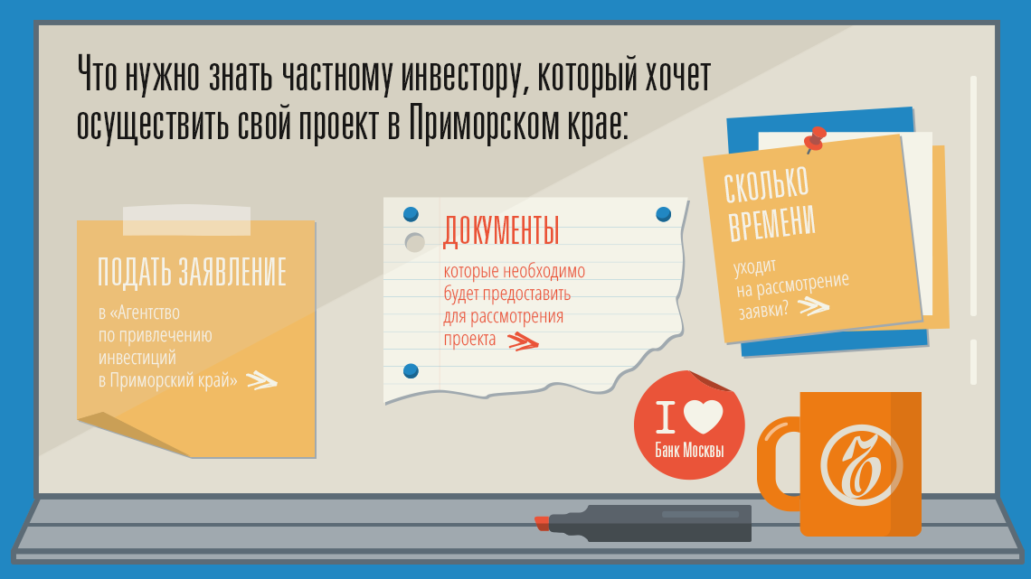 Что нужно знать частному инвестору, который хочет осуществить свой проект в Приморском крае: