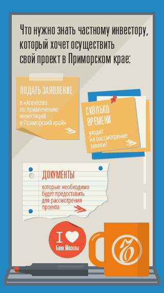 Что нужно знать частному инвестору, который хочет осуществить свой проект в Приморском крае: