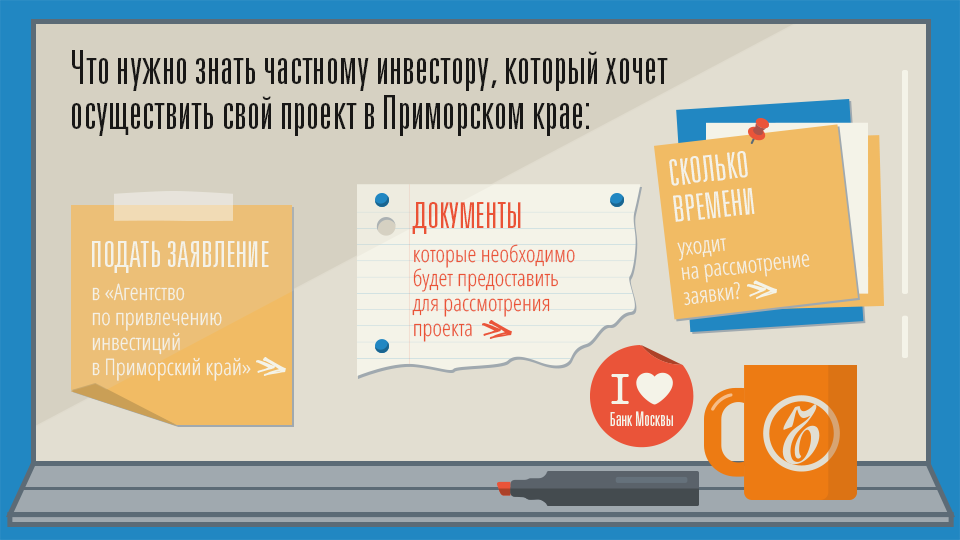 Что нужно знать частному инвестору, который хочет осуществить свой проект в Приморском крае:
