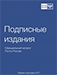 Официальный каталог «Почта России»