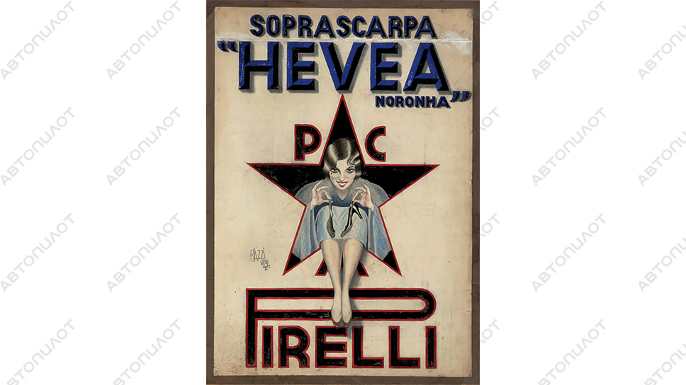 Купить календарь Pirelli нельзя ни за какие деньги, поскольку он не поступает в открытую продажу, а распространяется ограниченным тиражом в 20 000 экземпляров среди поклонников бренда, автомобильных коллекционеров и ценителей прекрасного.  