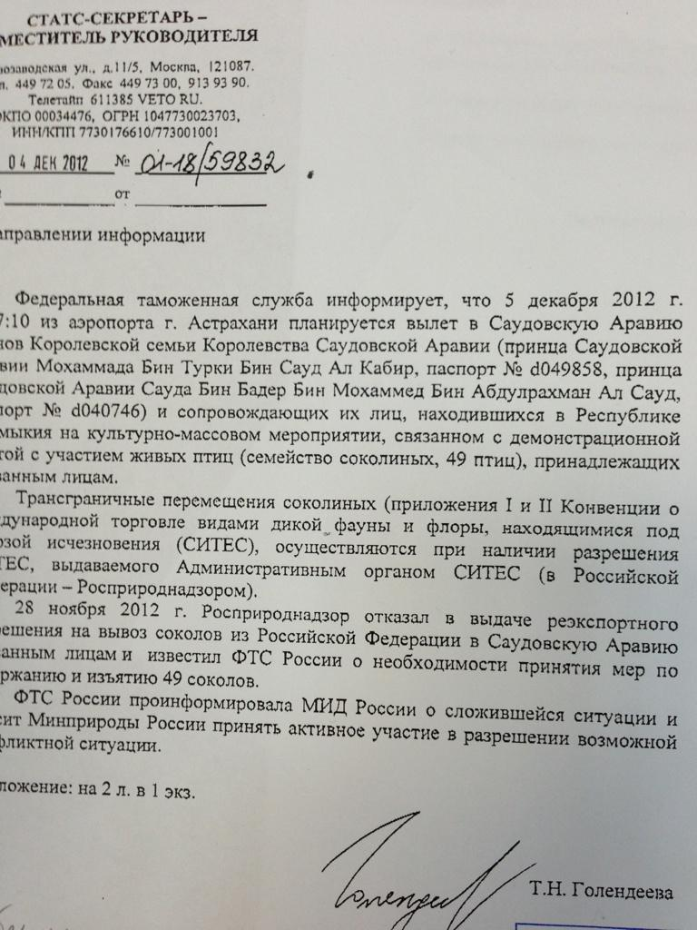 [   "\u0424\u043E\u0442\u043E: Twitter/Oleg Mitvol" ]