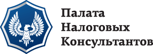 Палата налоговых консультантов