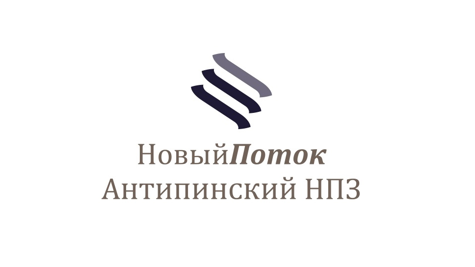 Антипинский НПЗ