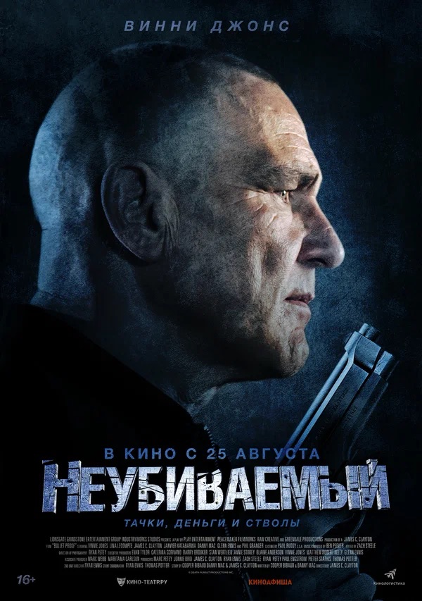 Неубиваемый (Bullet Proof, 2022)