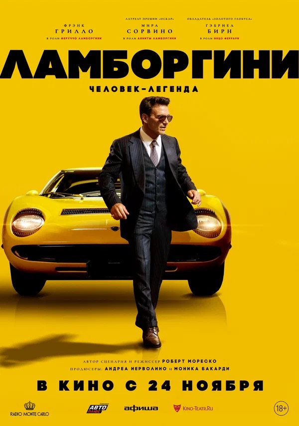 Ламборгини: Человек-легенда (Lamborghini: The Man Behind the Legend, 2022)