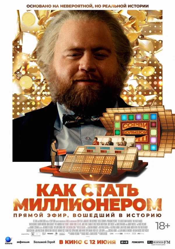 Как стать миллионером (The Luckiest Man in America, 2024)