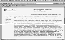 Предпоследний абзац совместного российско-американского заявления о сотрудничестве по вопросам безопасности в ядерной сфере, размещенного на сайте www.kremlin.ru, не совпадает с американским вариантом текста и почему-то содержит явные ошибки