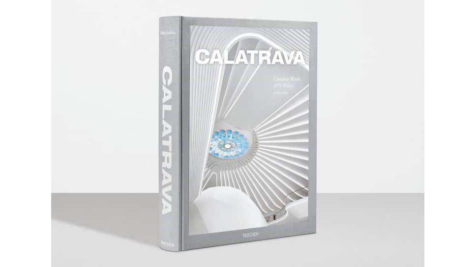 Обложка книги Филипа Джодидио. «Калатрава. Полное собрание работ с 1979 до наших дней»