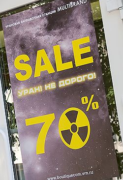 «Атомредметзолото» может окупить свои вложения на ППГХО, продав ядерное топливо на мировом рынке по приемлемой цене 
