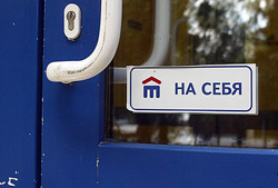 «Восточный экспресс» перевел на себя праздничные выражения