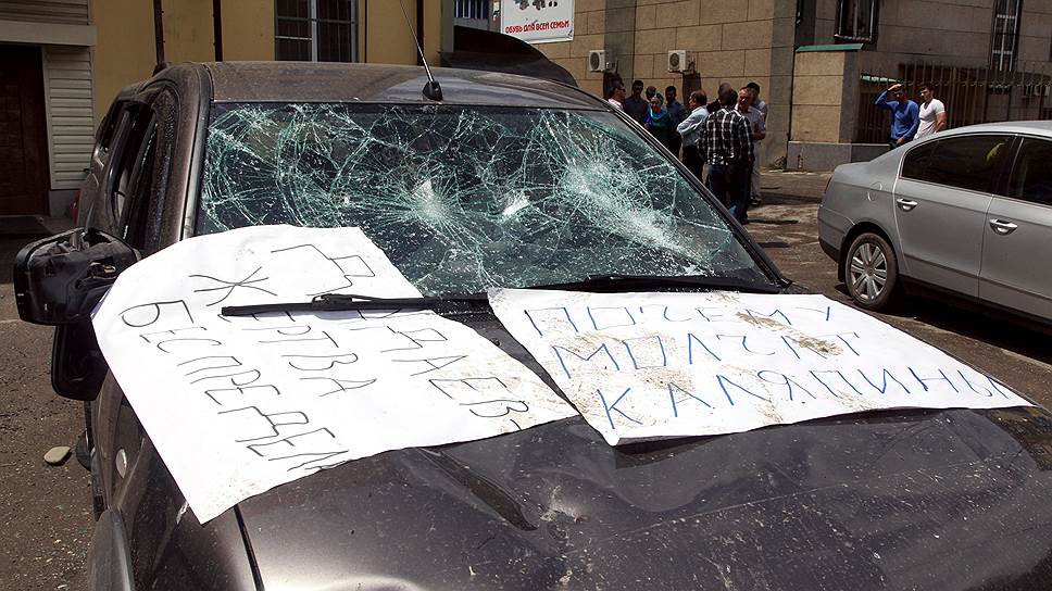 Однако у правозащитников есть не только сочувствующие, в 2015 году офис Комитета в Чечне разгромили неизвестные