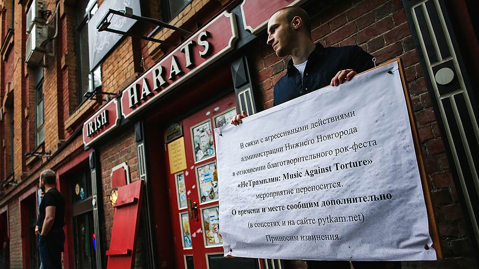 В Нижнем Новгороде против пыток выступал не только КПП. В 2017 году состоялся благотворительный концерт в поддержку жертв пыток «НеТрамплин Party: Music Against Torture»