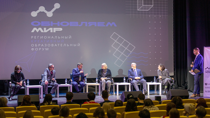 20 декабря 2022 года в Нижнем Новгороде впервые прошел региональный креативный образовательный форум «Обновляем мир», организованный Университетом Лобачевского