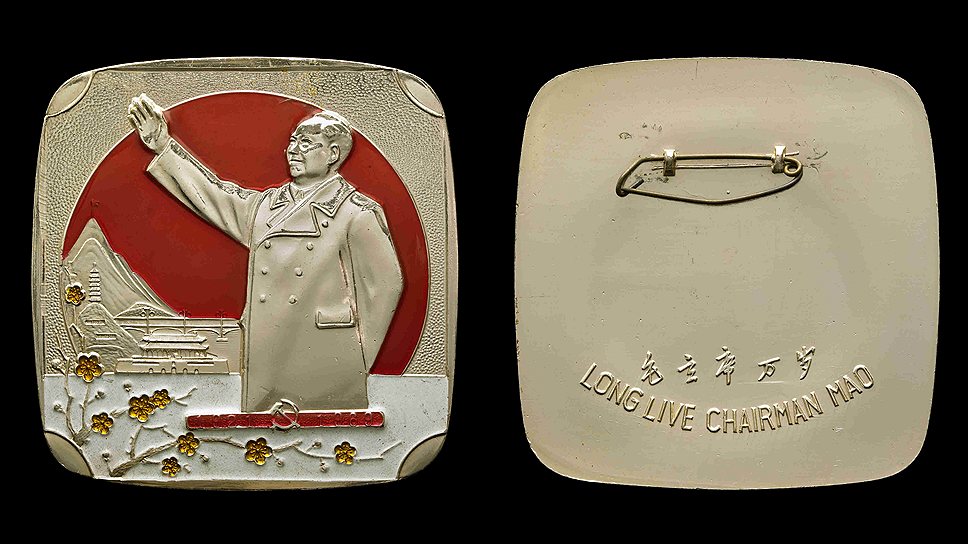 Значок с Мао Цзэдуном, 1969 год 