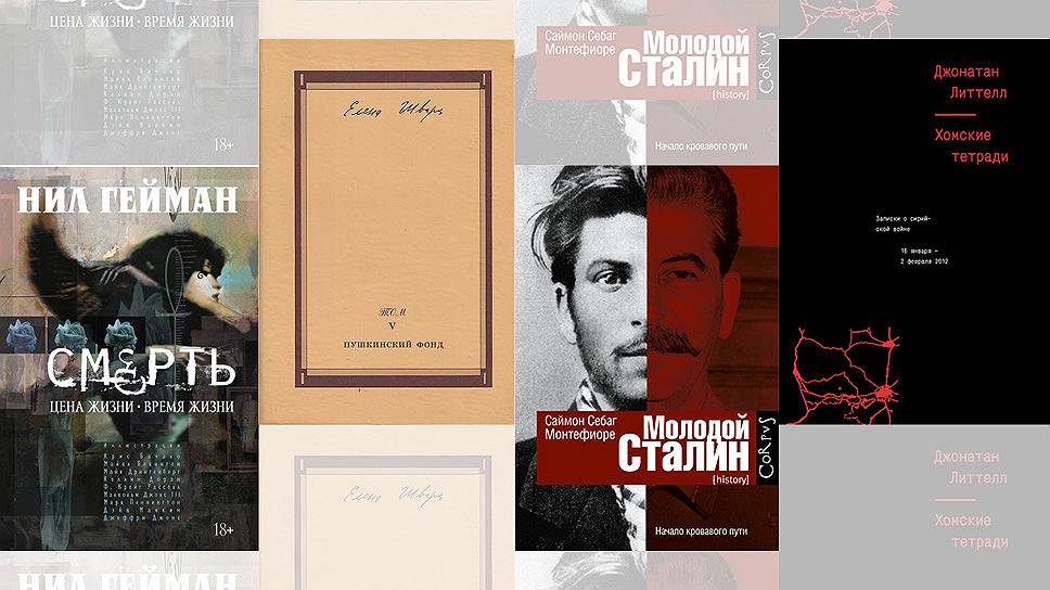 Книги недели