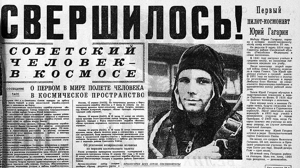 "Литературная газета", номер от 13 апреля 1961 года  