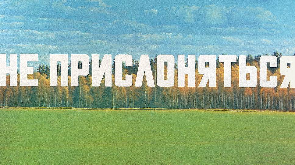 «Все пространство пропитано словами»